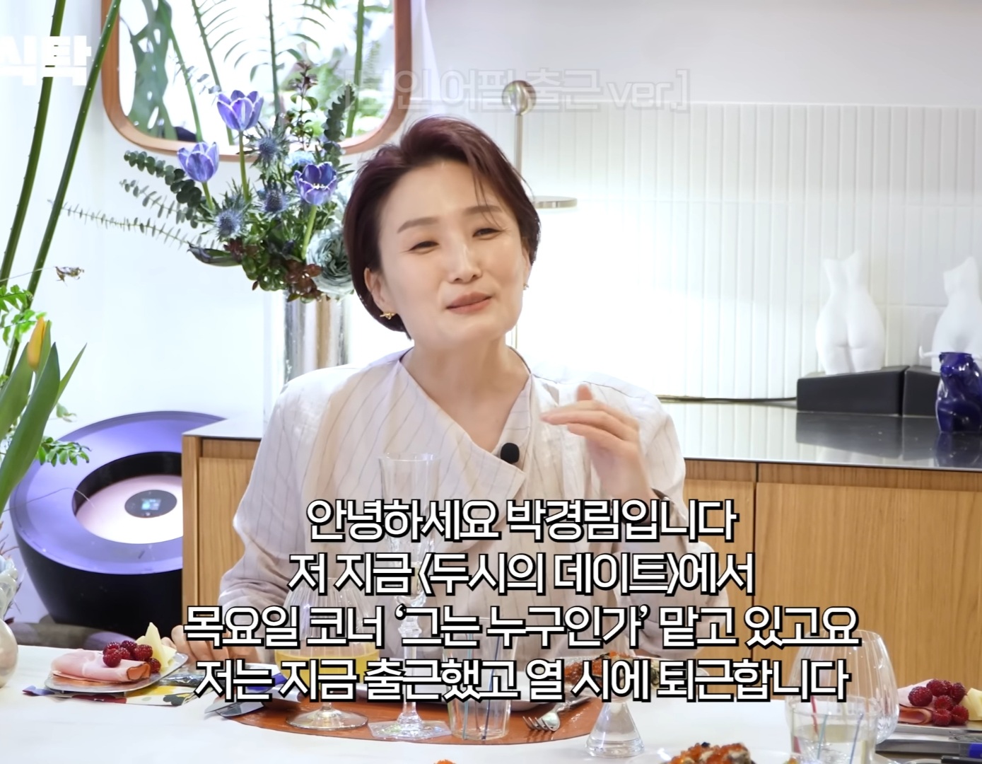 박경림이 최연소 연예대상을 받기까지의 노력 (될성부른 떡잎) | 인스티즈