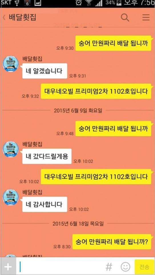 숭어 만원짜리 포장주문할게요 | 인스티즈