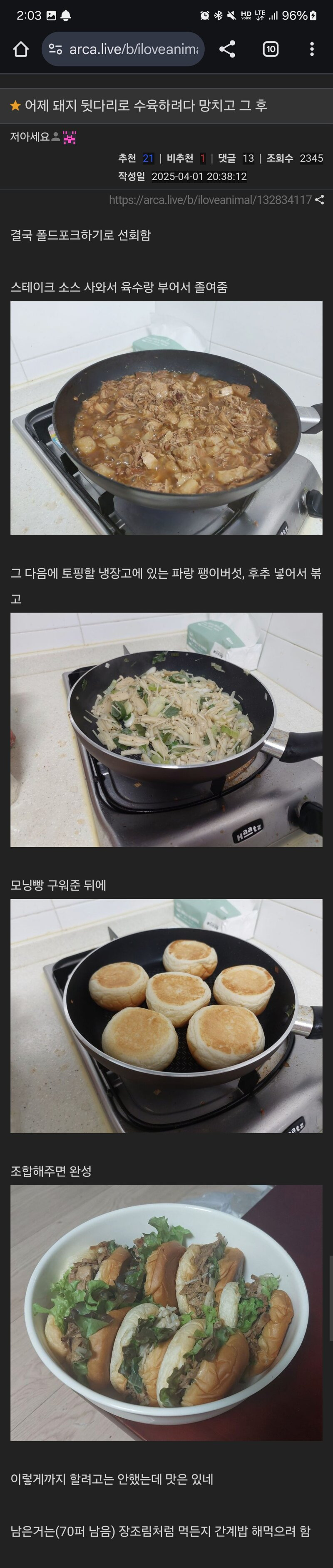 후기+) 돼지 뒷다리로 수육했다 망한 사람.jpg | 인스티즈