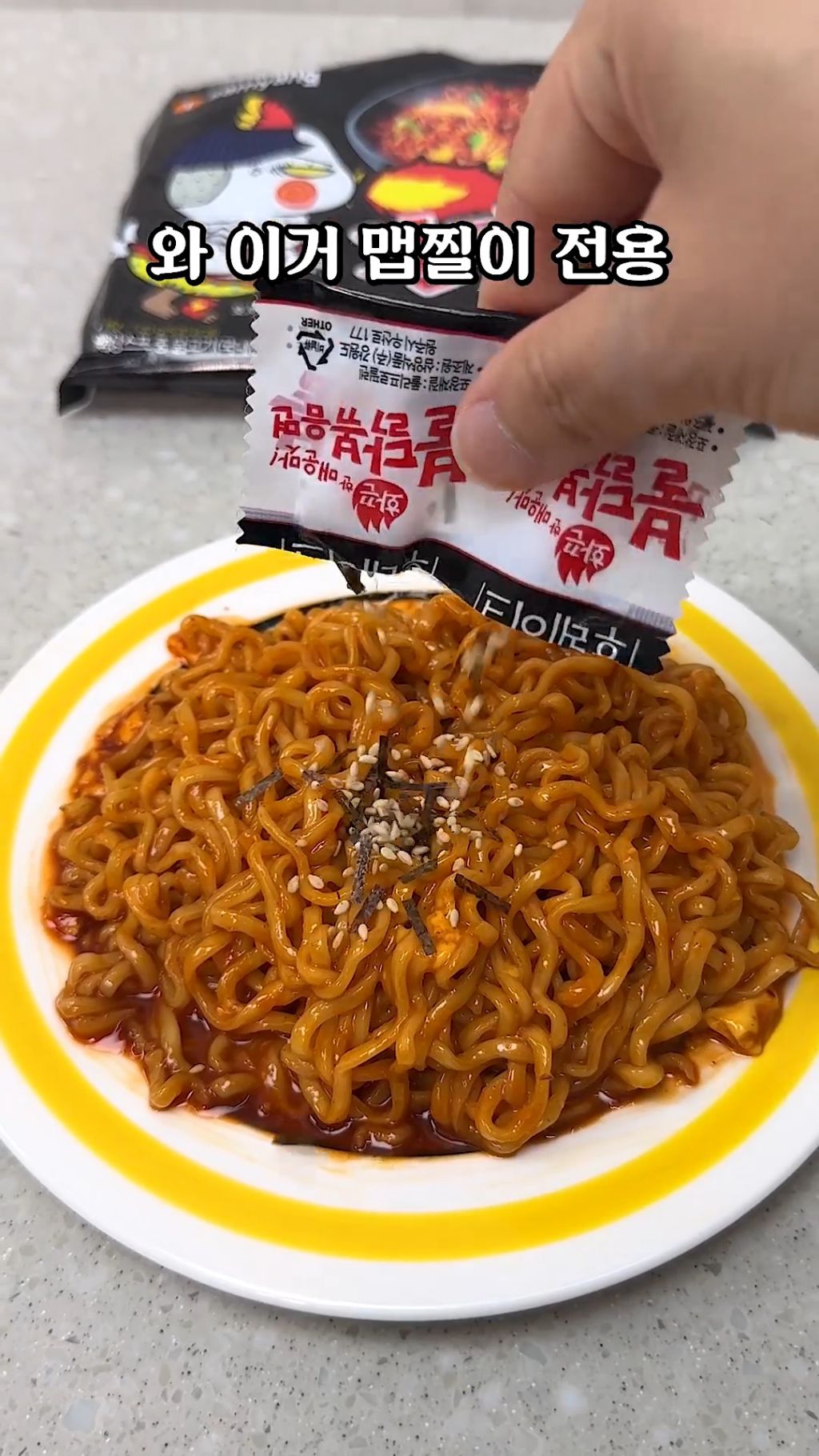 해외에서 유행하는 맵찔이 전용 불닭 | 인스티즈