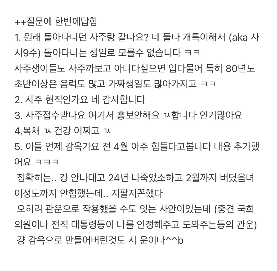 윤석열 김건희 사주풀이 (찐 시간 공개되었대서) (앞으로 풀어봄) | 인스티즈
