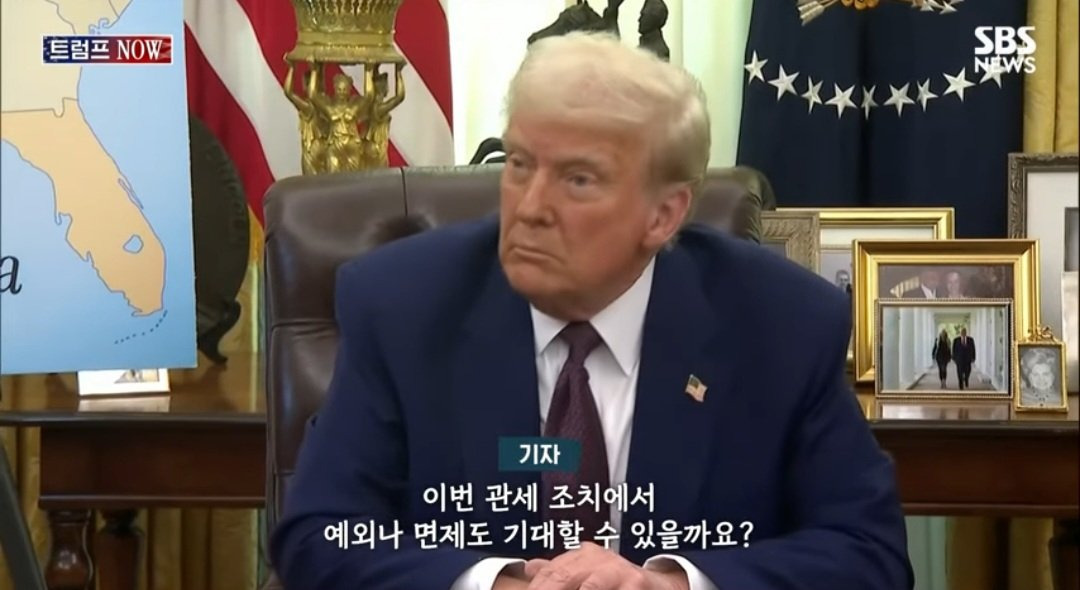 트럼프 반도체 관련 발언들"우리에게 뺏어간 그 산업을 반드시 찾아올것" | 인스티즈