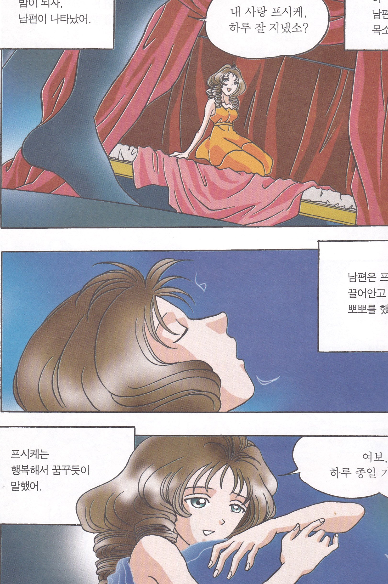 에로스X프시케 신작vs구작 냠냠쩝쩝 이야기 | 인스티즈