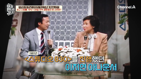 이산가족이 이렇게 많을 줄 몰랐던 '이산가족을 찾습니다' 제작진 | 인스티즈