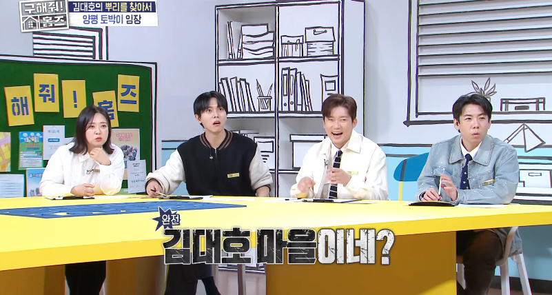 대대손손 자랑해도 될 거 같은 어제 방송 나온 김대호 집안의 비밀 | 인스티즈