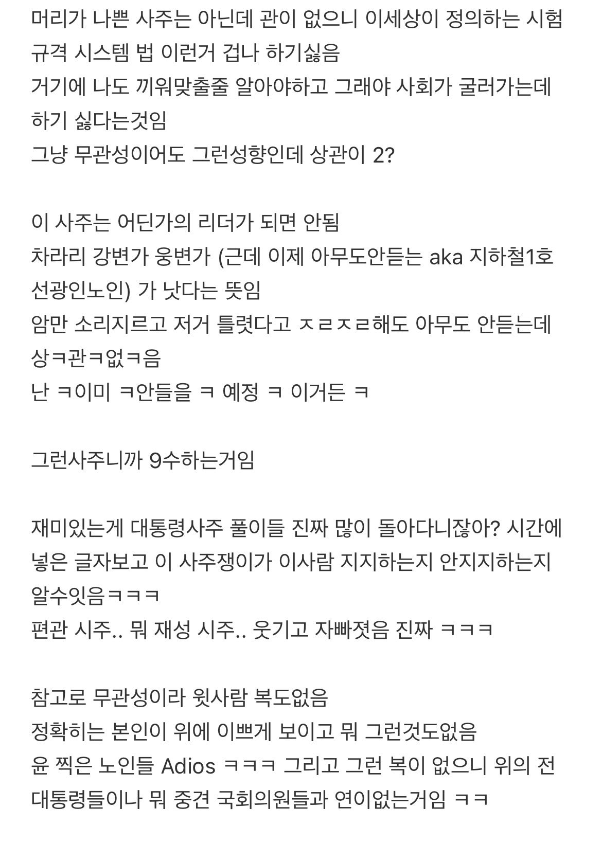 윤석열 김건희 사주풀이 (찐 시간 공개되었대서) (앞으로 풀어봄) | 인스티즈