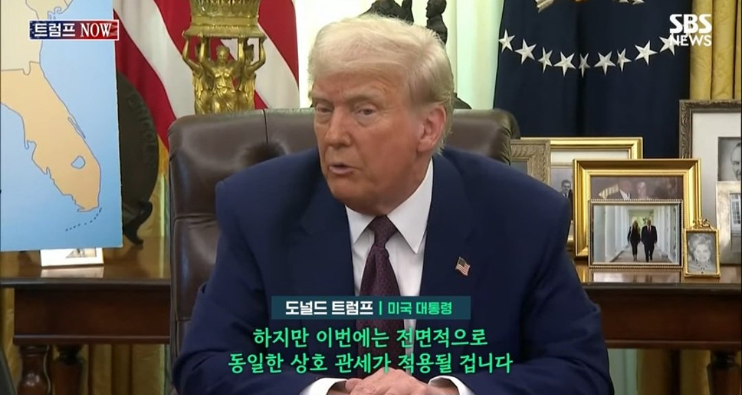 트럼프 반도체 관련 발언들"우리에게 뺏어간 그 산업을 반드시 찾아올것" | 인스티즈