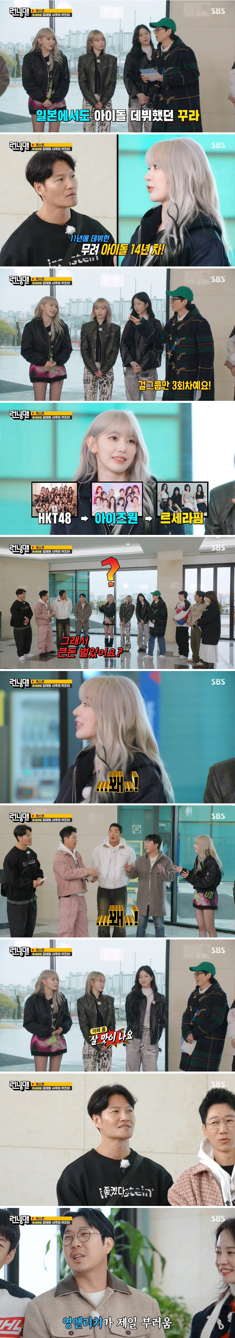  지석진 사쿠라씨 돈 많이 벌었어요??