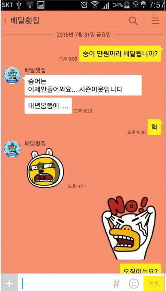 숭어 만원짜리 포장주문할게요 | 인스티즈