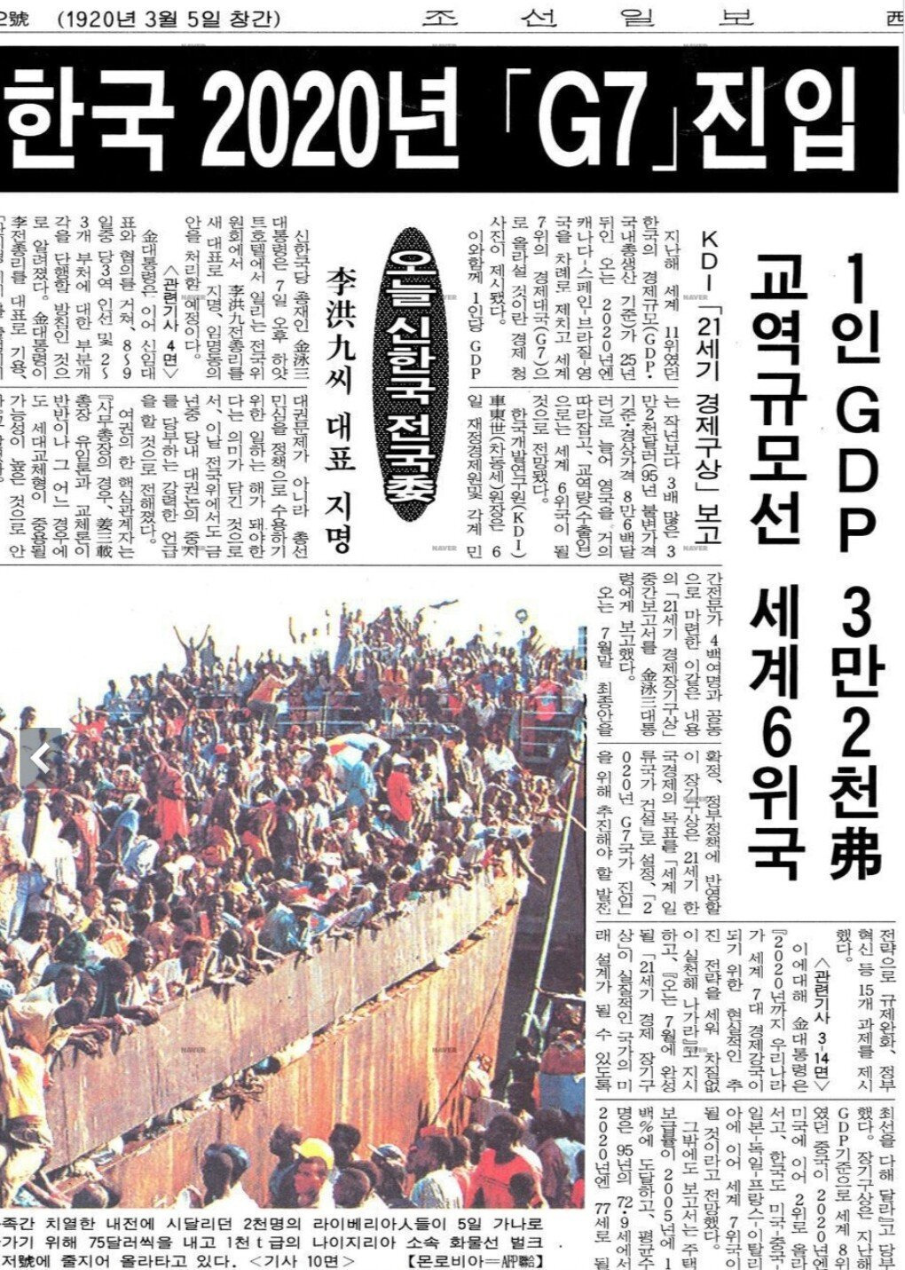  대한민국, 2020년 경제 규모로 영국 제치고 &apos;G7&apos; 진입