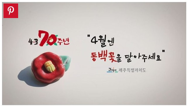 4월엔 동백꽃을 달아주세요🌺 | 인스티즈