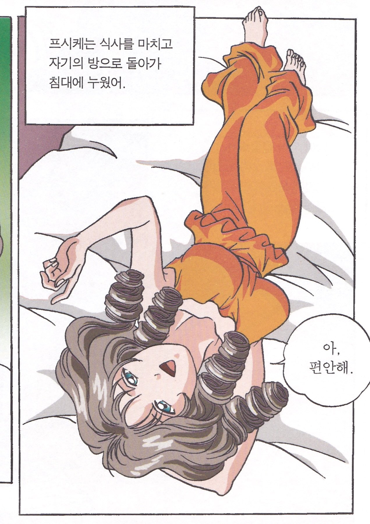 에로스X프시케 신작vs구작 냠냠쩝쩝 이야기 | 인스티즈