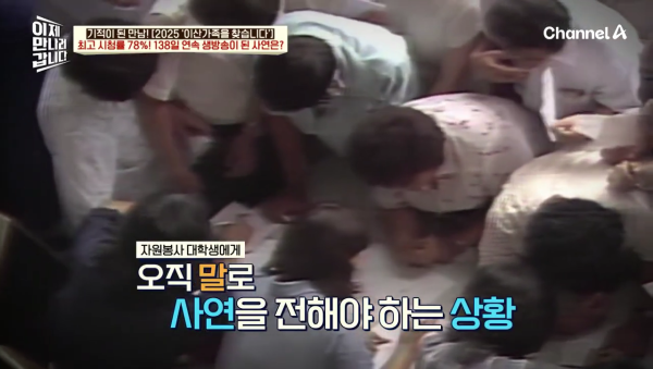 이산가족이 이렇게 많을 줄 몰랐던 '이산가족을 찾습니다' 제작진 | 인스티즈