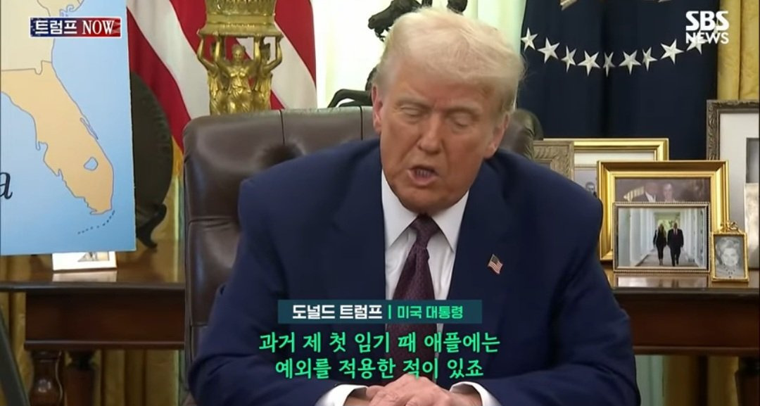 트럼프 반도체 관련 발언들"우리에게 뺏어간 그 산업을 반드시 찾아올것" | 인스티즈