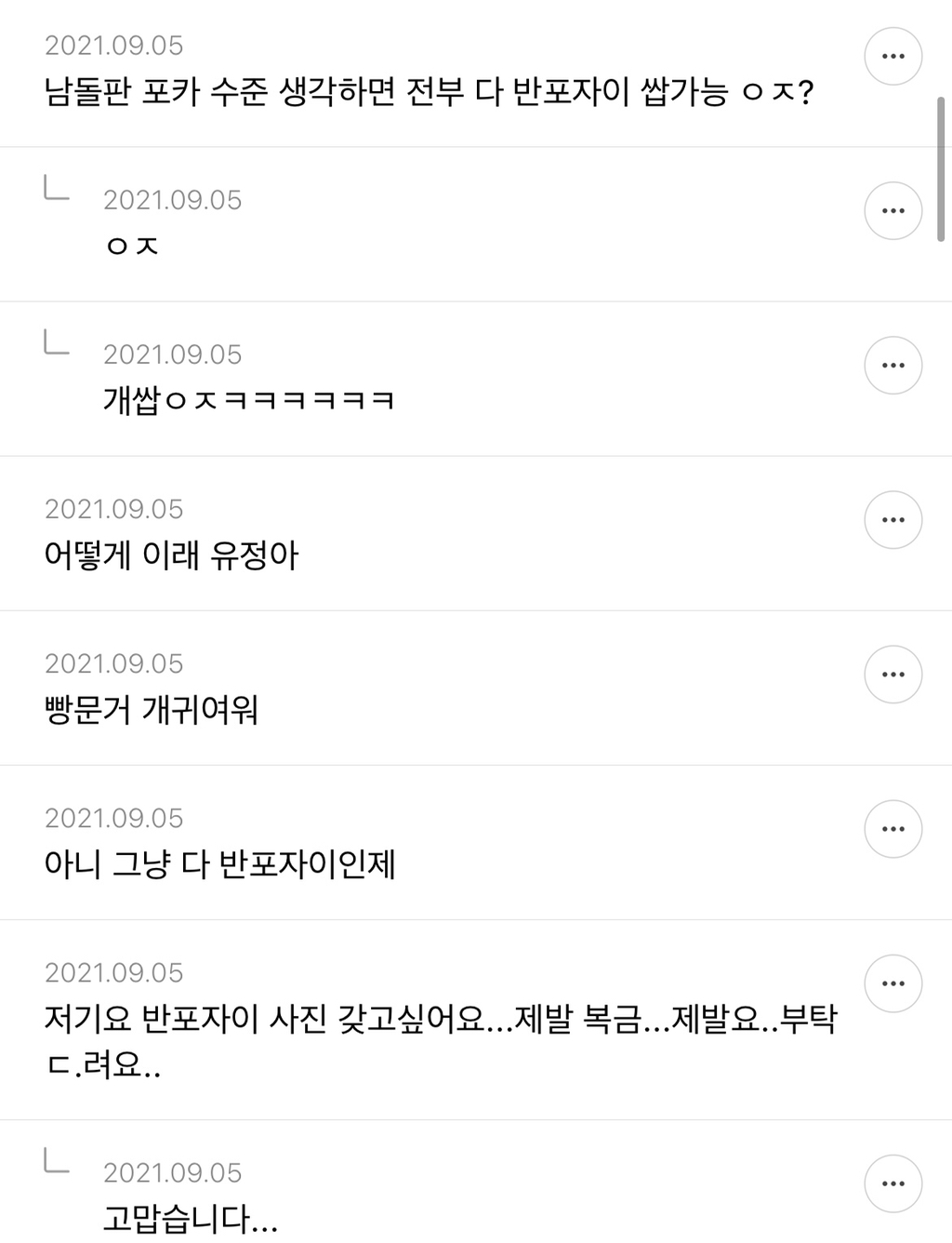 김유정이 아이돌이였다면 골랐을 포카 투표해보는 달글 캡쳐 | 인스티즈