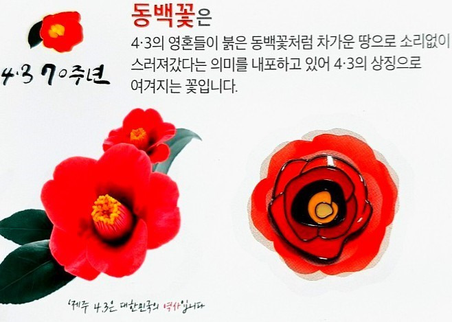  4월엔 동백꽃을 달아주세요🌺