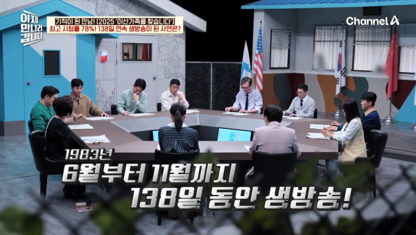 이산가족이 이렇게 많을 줄 몰랐던 '이산가족을 찾습니다' 제작진 | 인스티즈