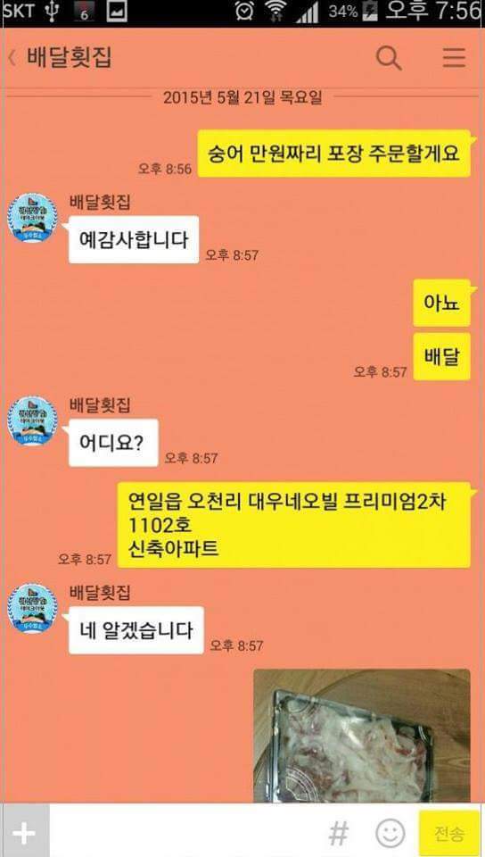  숭어 만원짜리 포장주문할게요3