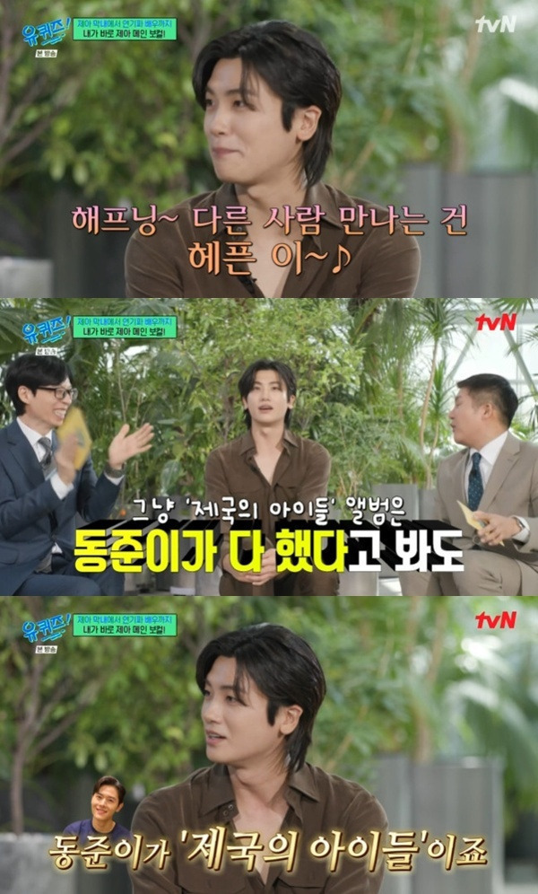 은근 안알려진 제국의아이들 메인보컬 | 인스티즈