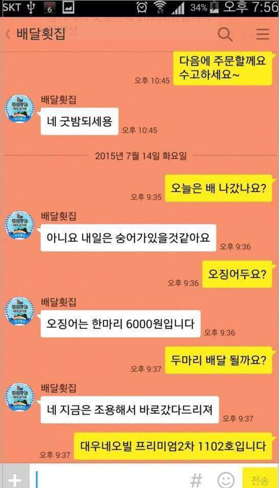 숭어 만원짜리 포장주문할게요 | 인스티즈