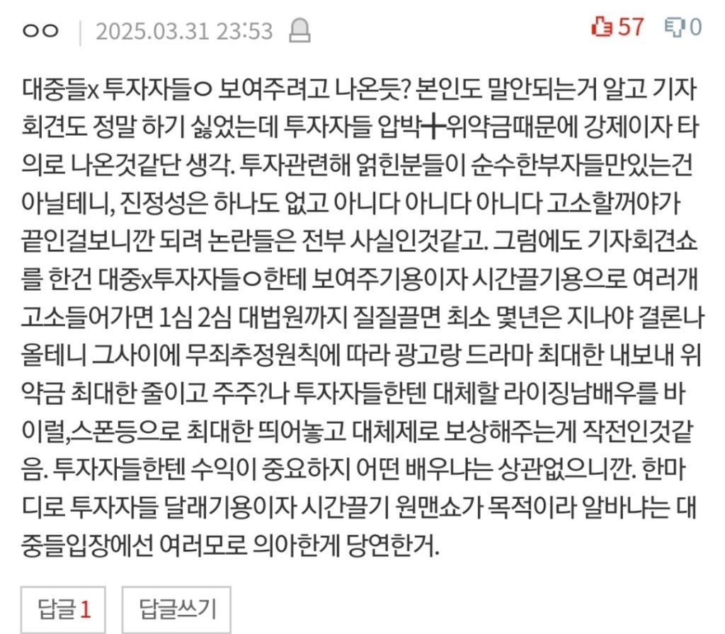  김수현 기자 회견 진짜 목적이라 의심되는 거