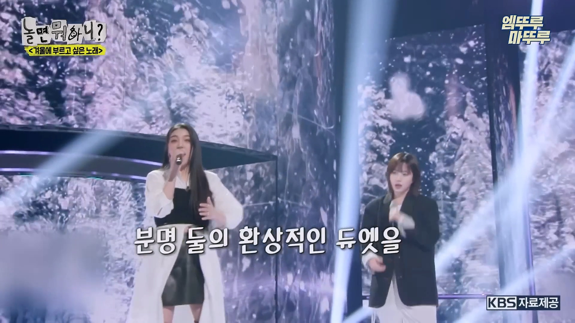 [놀면뭐하니] 모두가 구면인데 이상하게 모두 초면인 자리 | 인스티즈