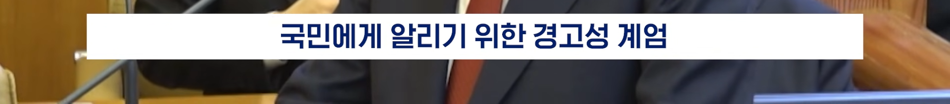 22분짜리 탄핵 판결문, 딱 핵심만 5분 정리해 봄 | 인스티즈