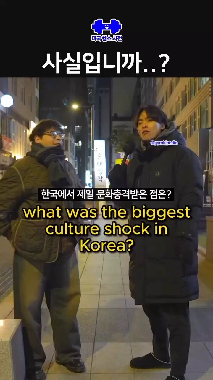 미국남자가 한국에서 문화충격 받은 이유 | 인스티즈