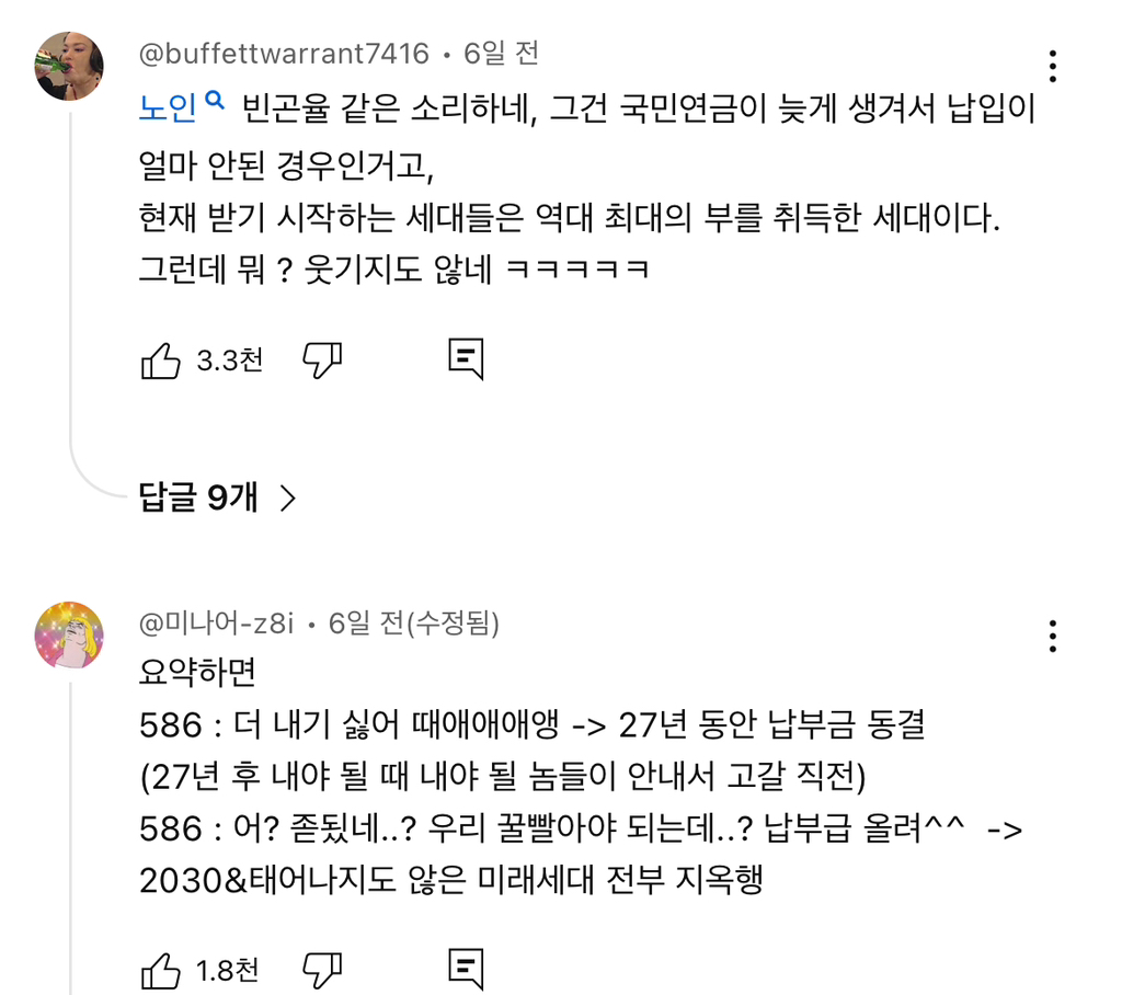 나만 아니면 돼^^ 청년들이 고생해 | 인스티즈