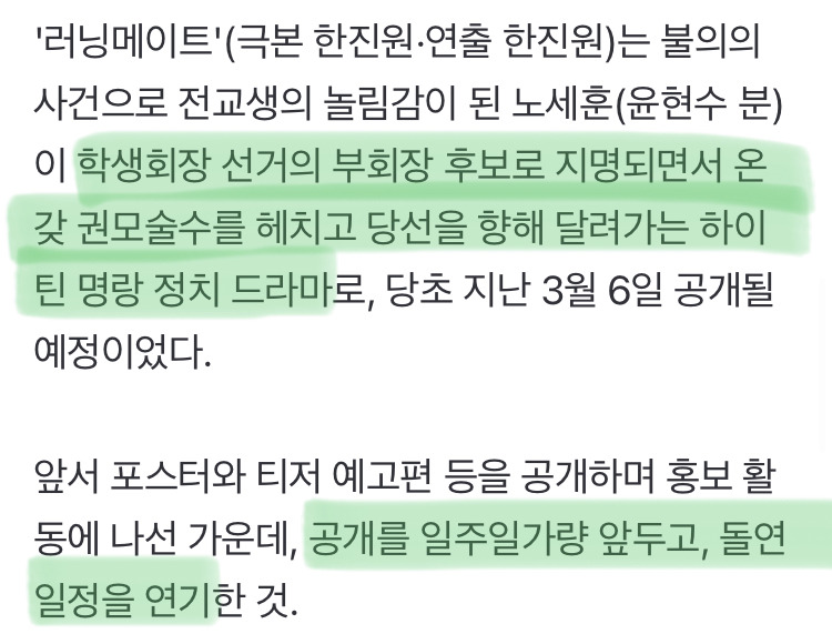소재 때문에 공개가 무기한 연기된듯한 티빙 드라마 | 인스티즈