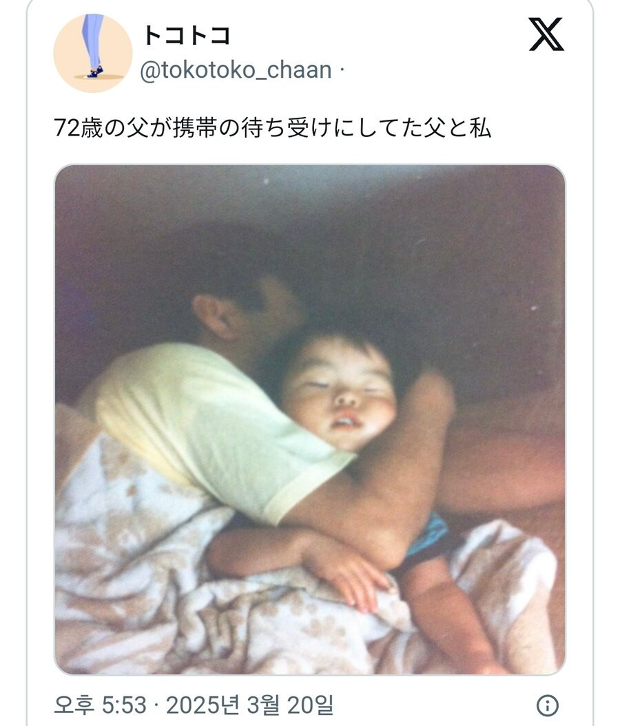  72세의 아버지가 핸폰 배경화면으로 해둔 &apos;아버지와 나&apos;.jpg