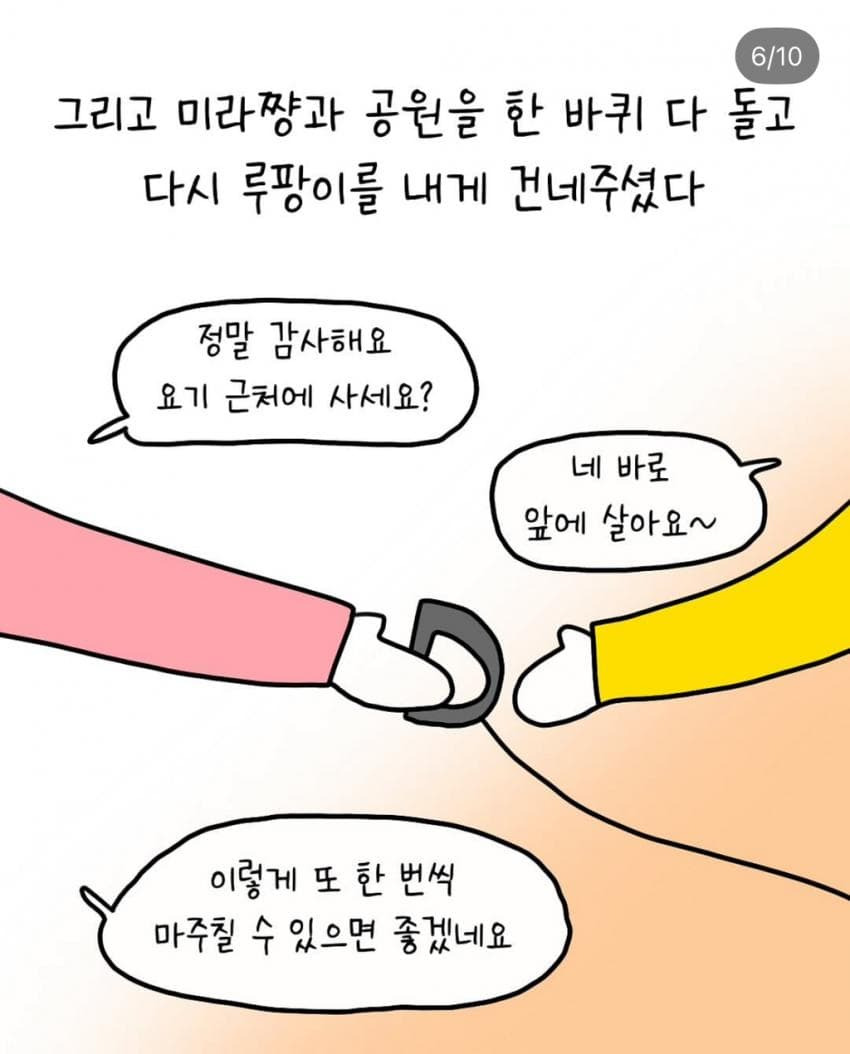 반려견과 산책 중에 만난 한 아주머니 | 인스티즈