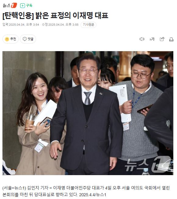  활짝 웃는 이재명