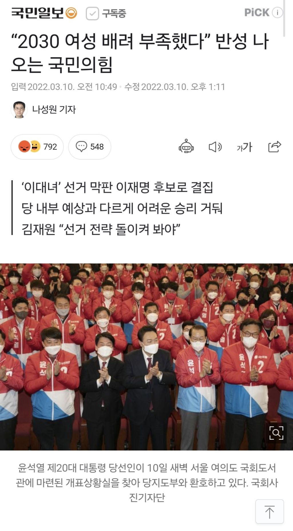 스스로 판 구멍에 나락간 윤석열 | 인스티즈