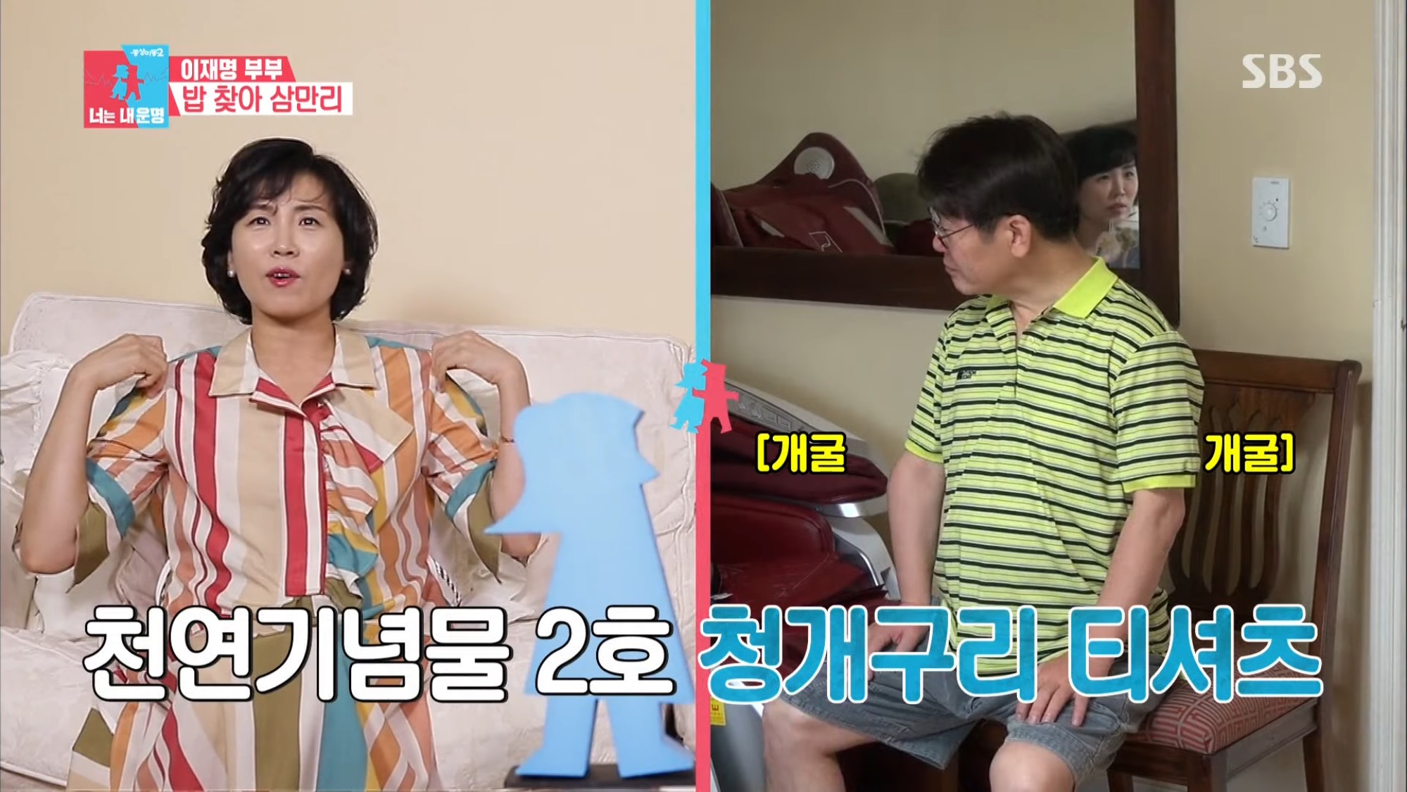 혜경눈아를 경악하게 한 이재명 노진구 착장 | 인스티즈