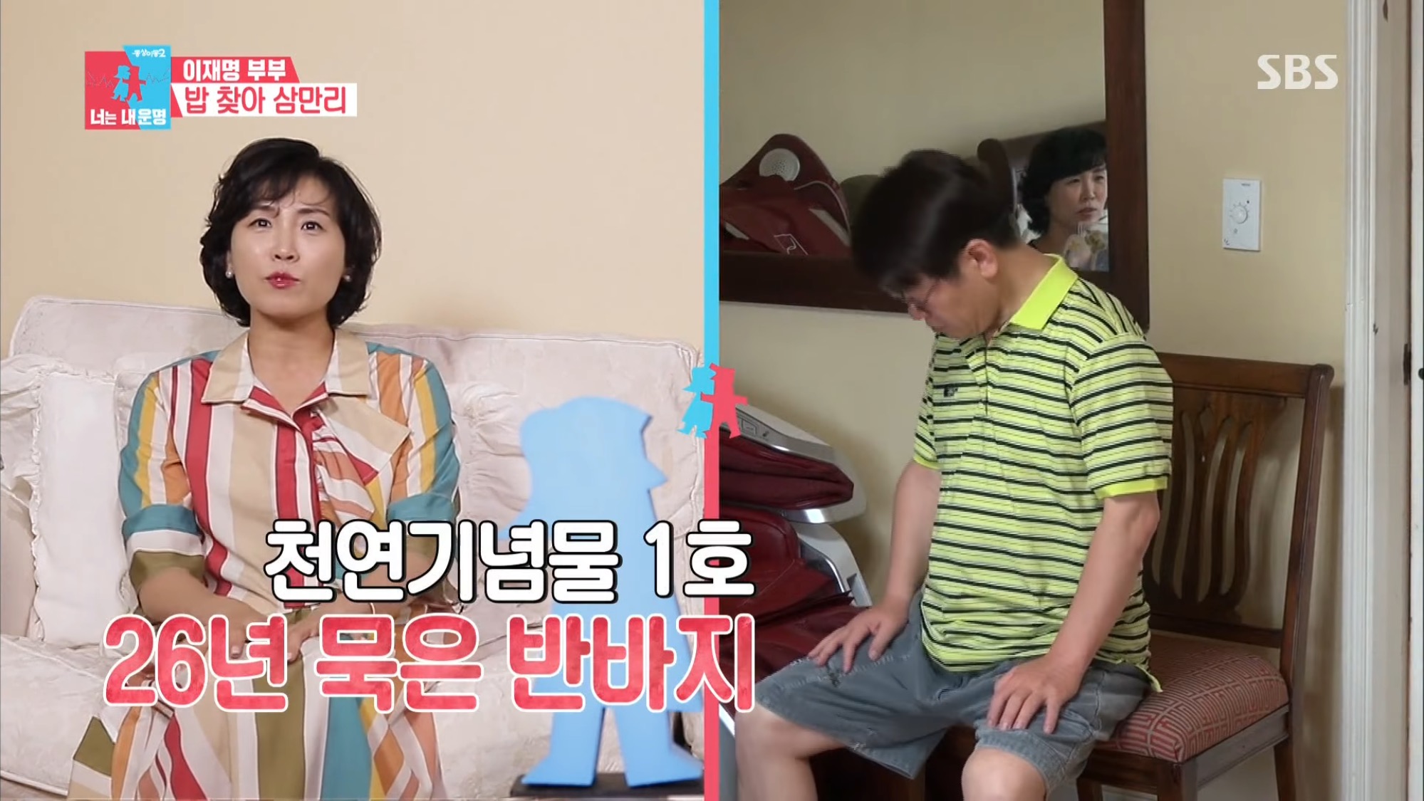 혜경눈아를 경악하게 한 이재명 노진구 착장 | 인스티즈