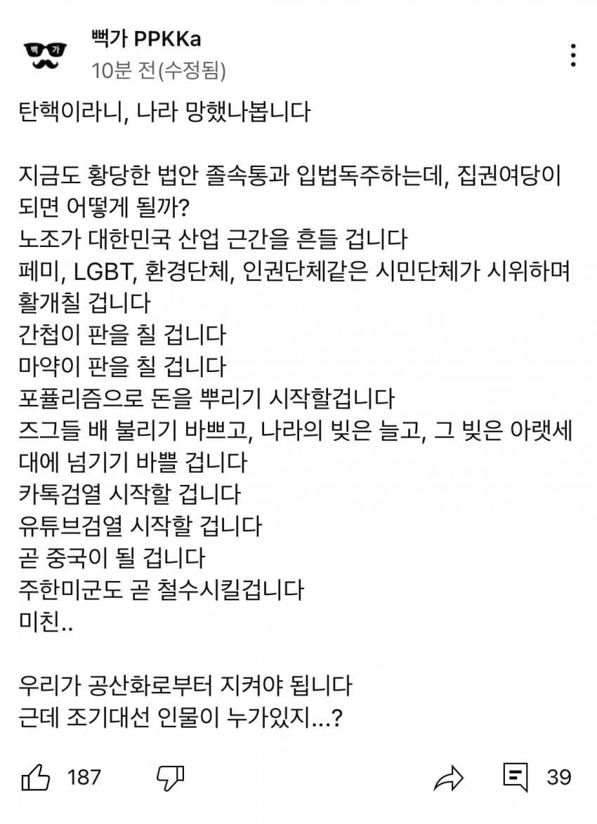  오늘 있을 자기 재판이나 신경써야 할텐디