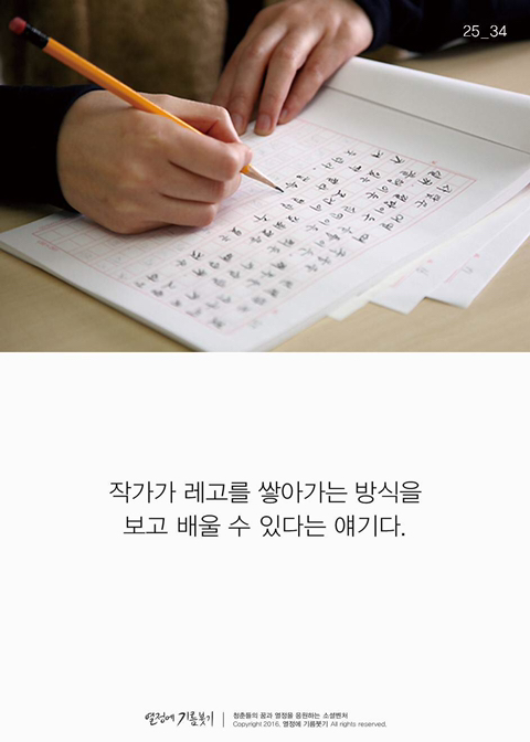 책을 읽는 사람만이 손에 넣는 것 | 인스티즈