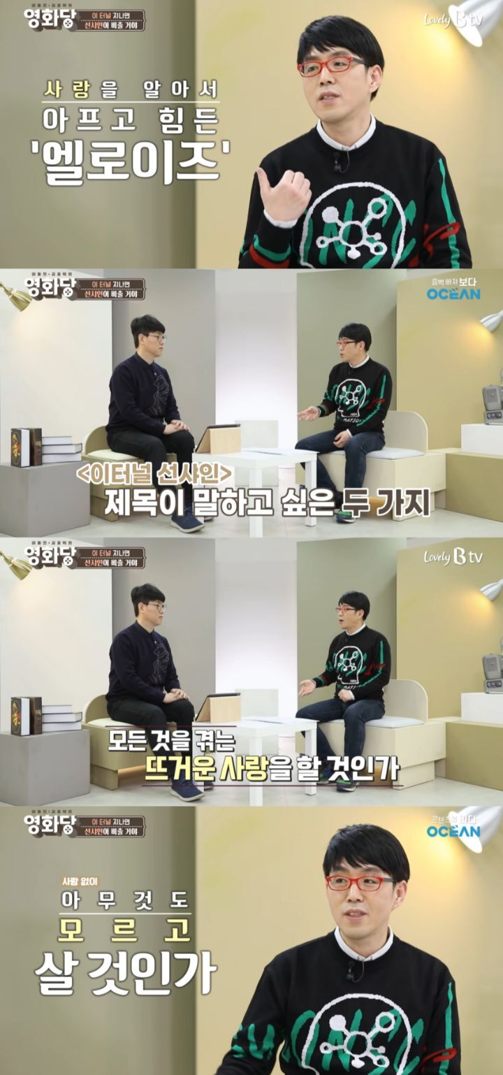 영화 이터널 선샤인 원제와 제목에 대한 해석 | 인스티즈