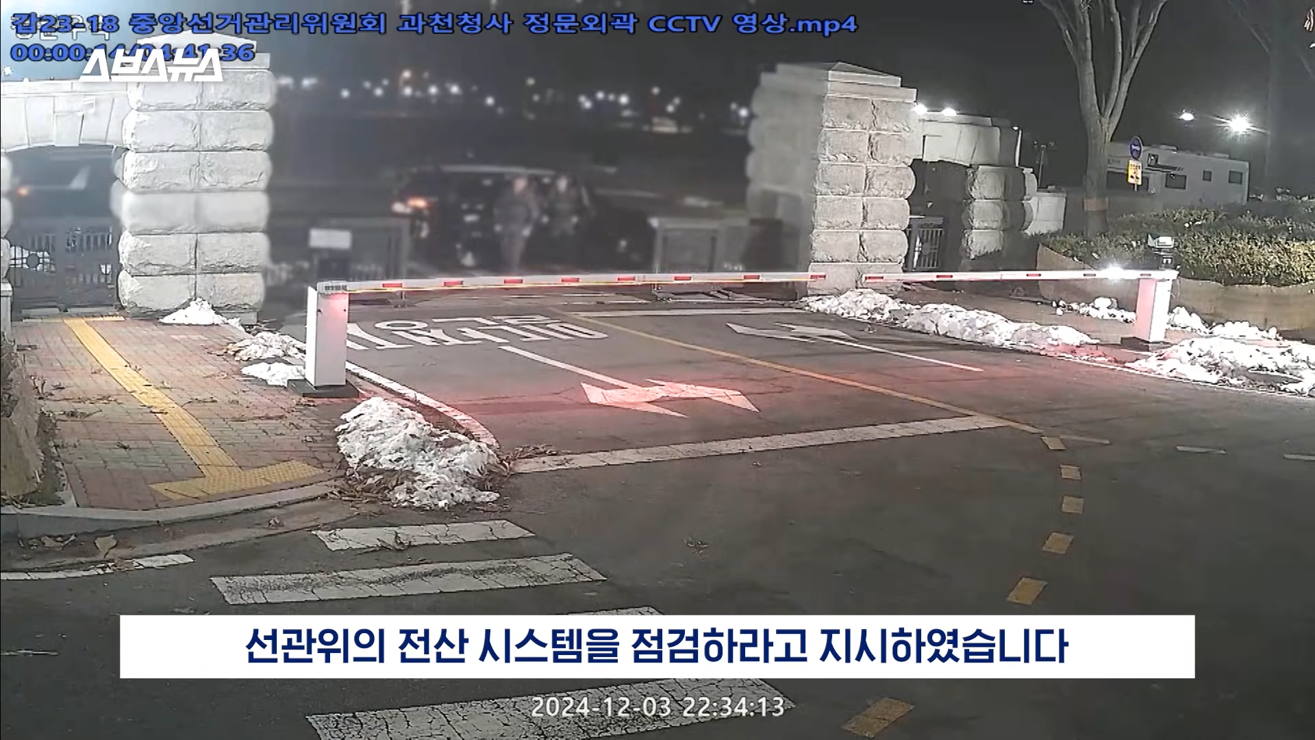 22분짜리 탄핵 판결문, 딱 핵심만 5분 정리해 봄 | 인스티즈