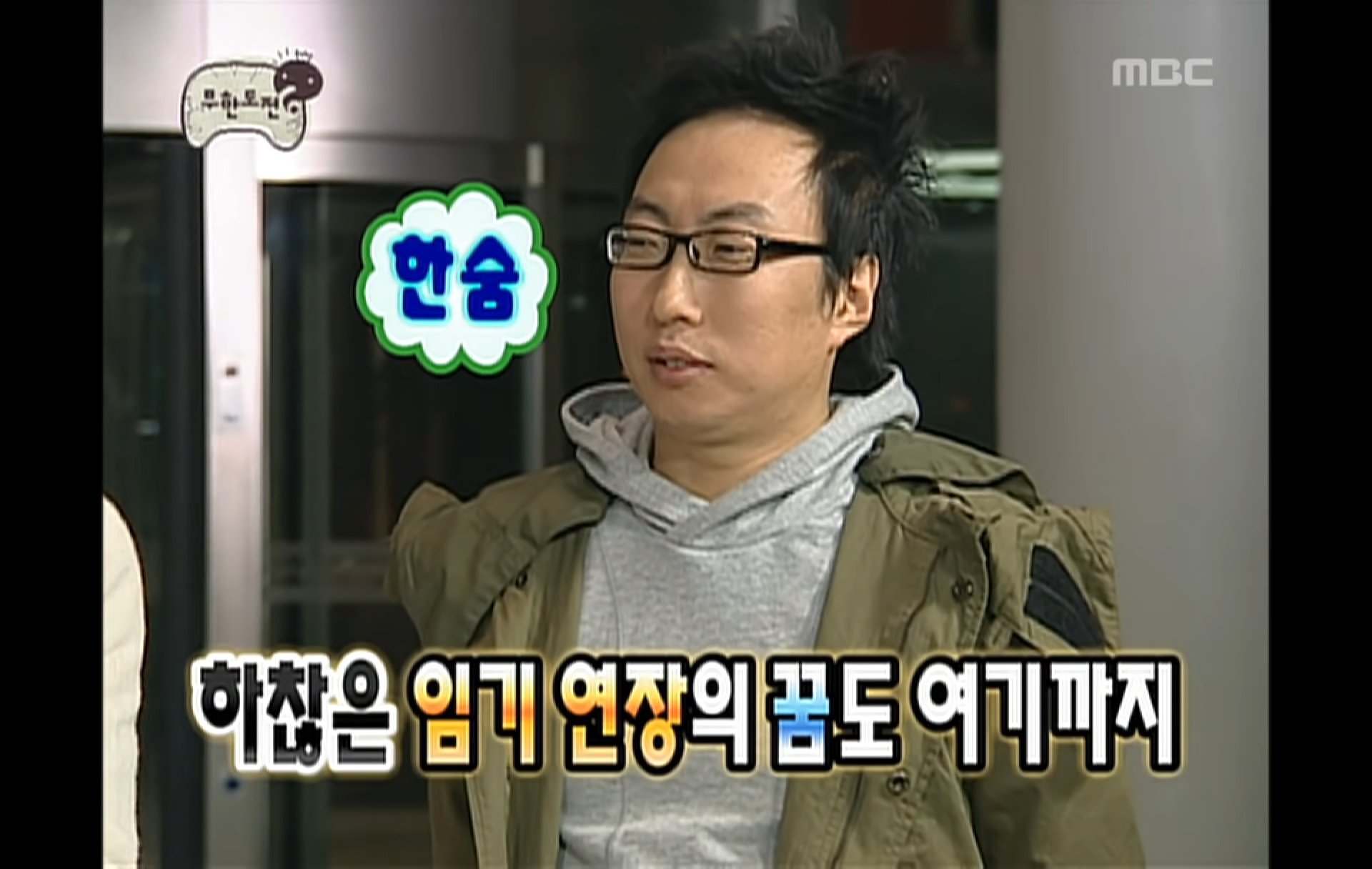 이시국에 쓰기 좋은 무도짤 | 인스티즈