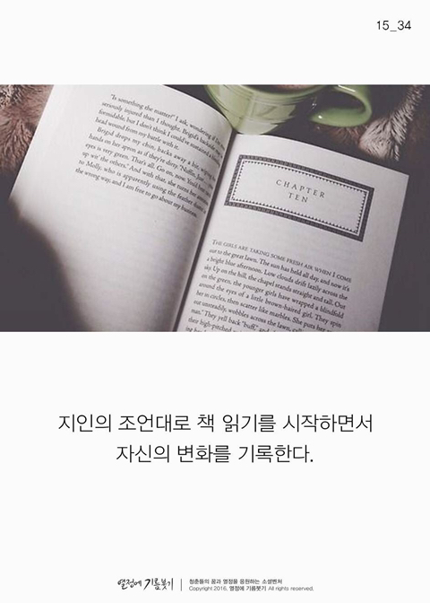 책을 읽는 사람만이 손에 넣는 것 | 인스티즈