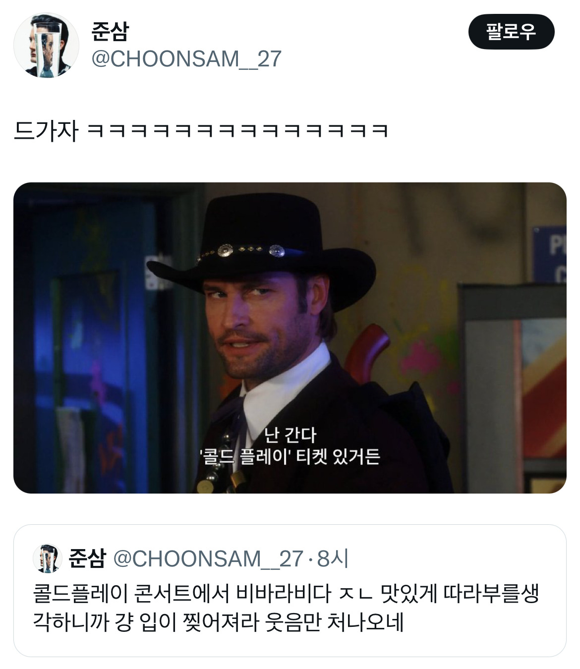 무정부가 되면 환율이 떨어지는 나라가 있습니다 바로 대한민국입니다 탄핵 기념 트위터 모음 2️⃣ .twt | 인스티즈