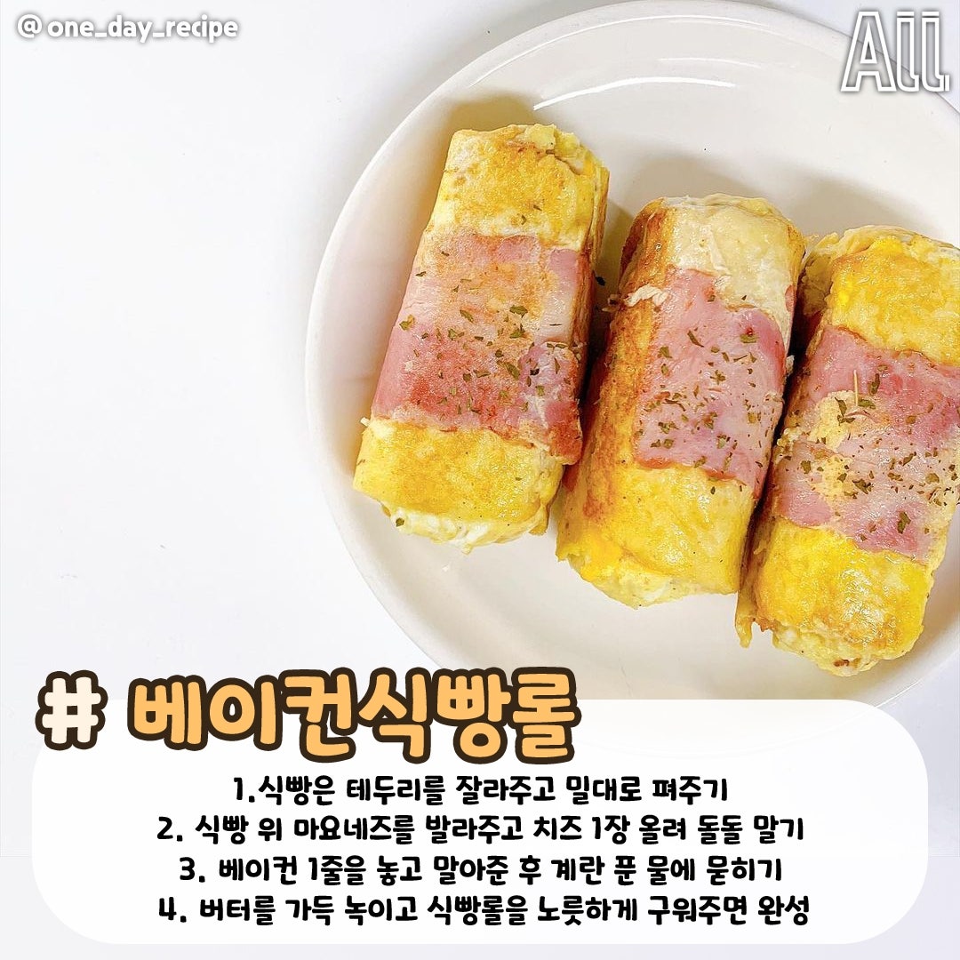 봄 소풍 도시락 레시피 | 인스티즈