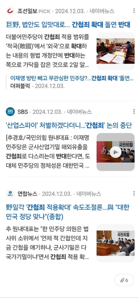 이재명 3관왕 달성 | 인스티즈