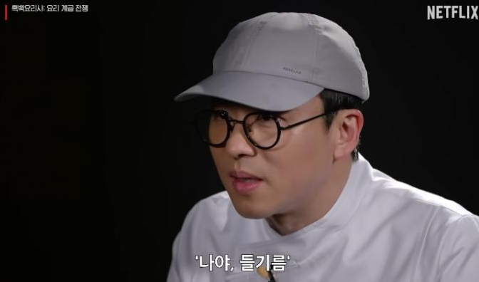  사람들이 의외로 잘 모르는 요리사들 TMI 중의 TMI 모음집 (계속 추가... i..