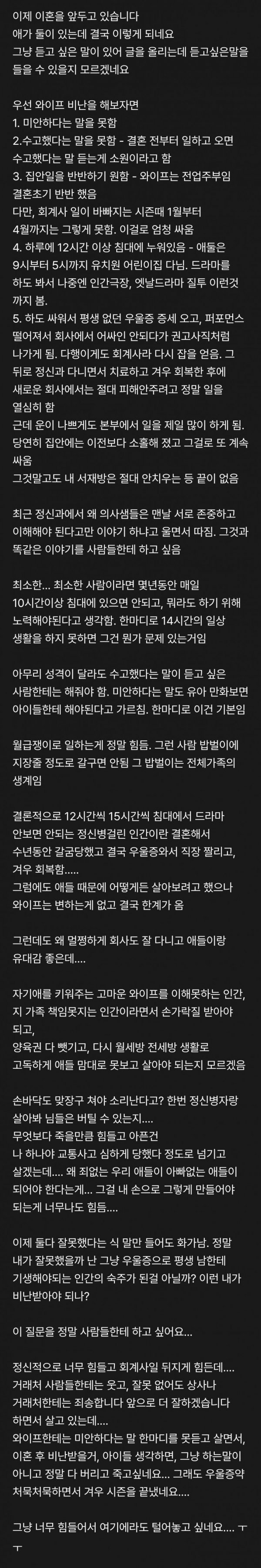 하루 12시간 이상 침대에 있는 아내 때문에 우울증이 와서 이혼한다는 회계사