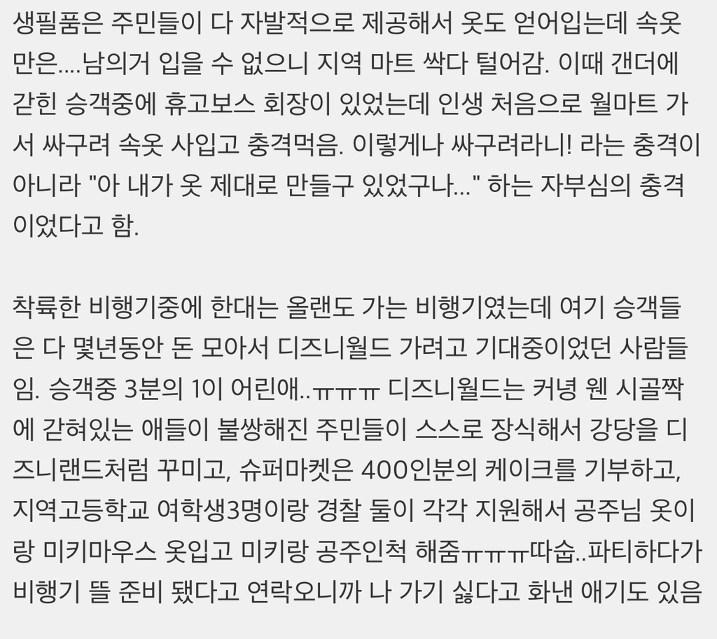 911 테러때 테러난민들 받아준 캐나다 시골 얘기 정말 재밌다 | 인스티즈