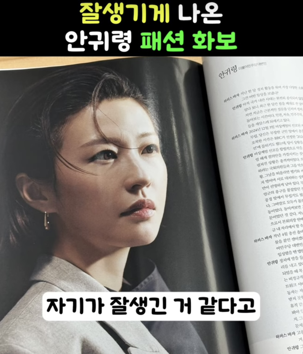  김어준한테 자기 잘생겼다고 말한 안귀령