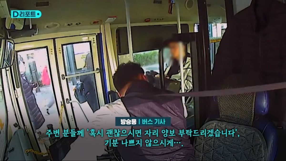 서울 740번 버스기사님과 승객의 배려 | 인스티즈